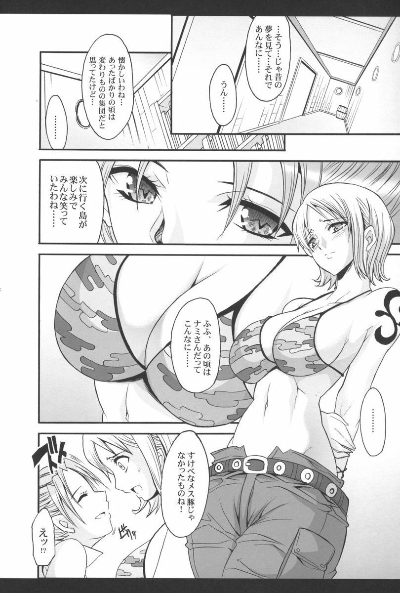 (C70) [Youkai Tamanokoshi (CHIRO)] SILENT SEA vol.2 (One Piece) page 7 full
