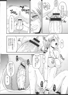 (C70) [Youkai Tamanokoshi (CHIRO)] SILENT SEA vol.2 (One Piece) - page 17
