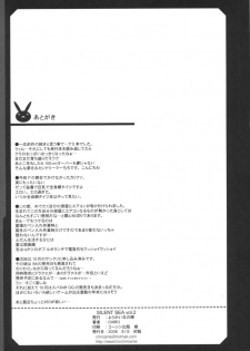 (C70) [Youkai Tamanokoshi (CHIRO)] SILENT SEA vol.2 (One Piece) - page 24