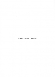 (C70) [Youkai Tamanokoshi (CHIRO)] SILENT SEA vol.2 (One Piece) - page 25