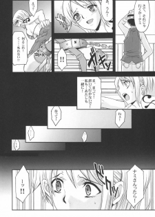 (C70) [Youkai Tamanokoshi (CHIRO)] SILENT SEA vol.2 (One Piece) - page 5