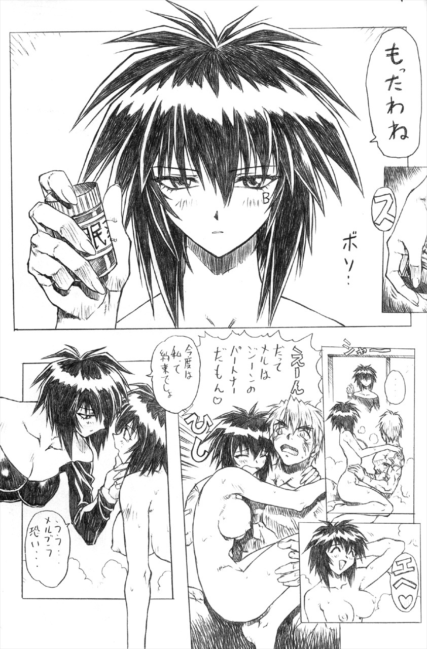 (C55) [Nakayohi Mogudan (Mogudan)] Soreyuke! Melfina-san (Seihou Bukyou Outlaw Star) page 29 full