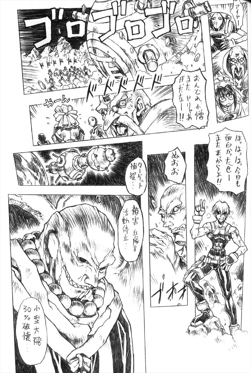 (C55) [Nakayohi Mogudan (Mogudan)] Soreyuke! Melfina-san (Seihou Bukyou Outlaw Star) page 9 full