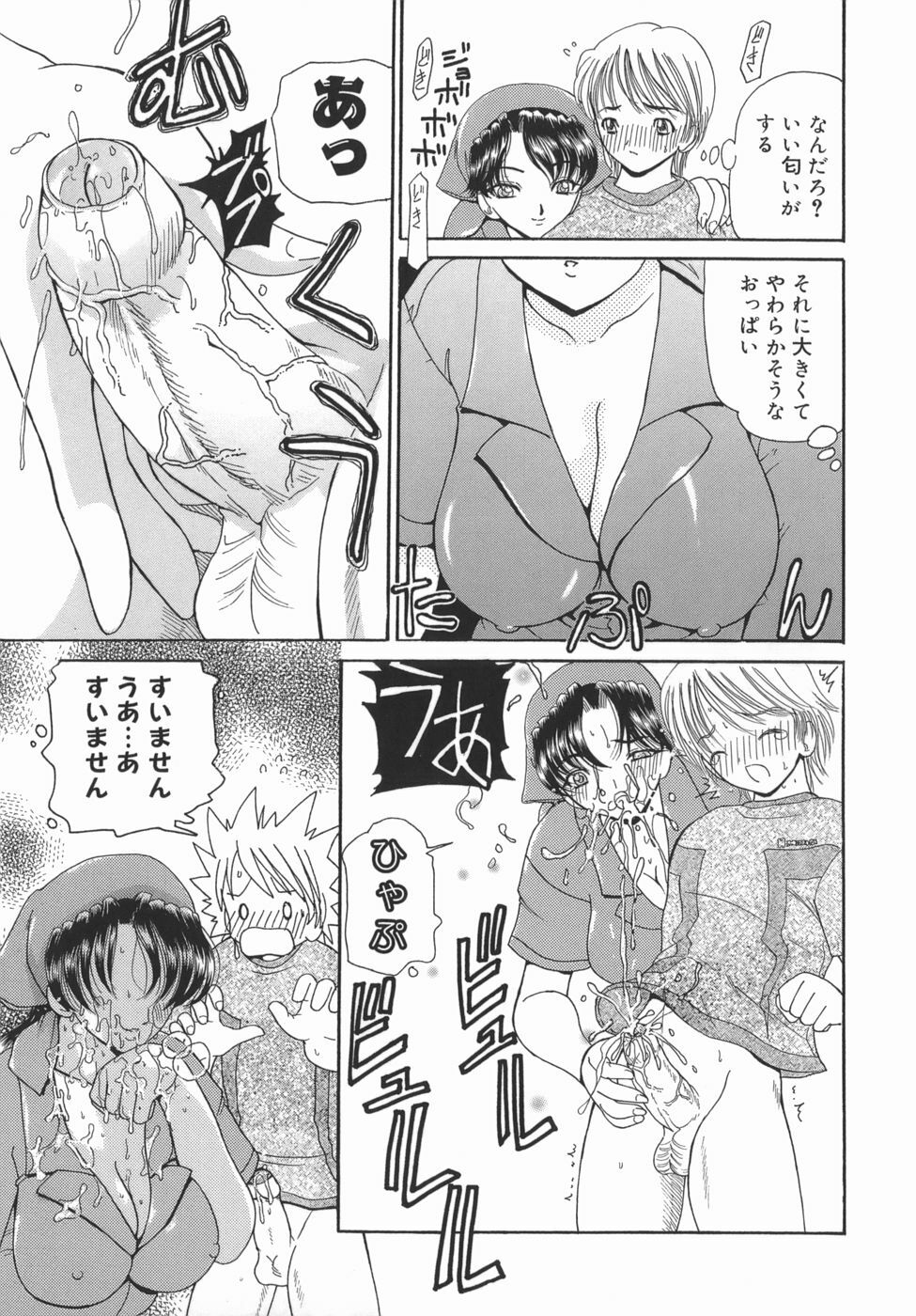 [Kurikara] Kamatte Kamatte! page 119 full