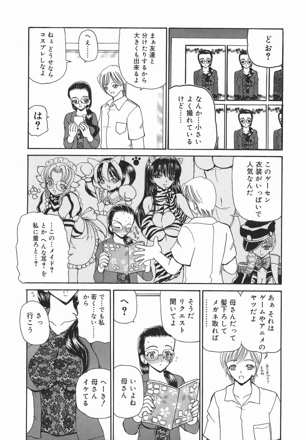 [Kurikara] Kamatte Kamatte! page 135 full