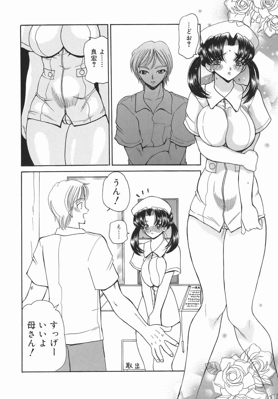 [Kurikara] Kamatte Kamatte! page 136 full