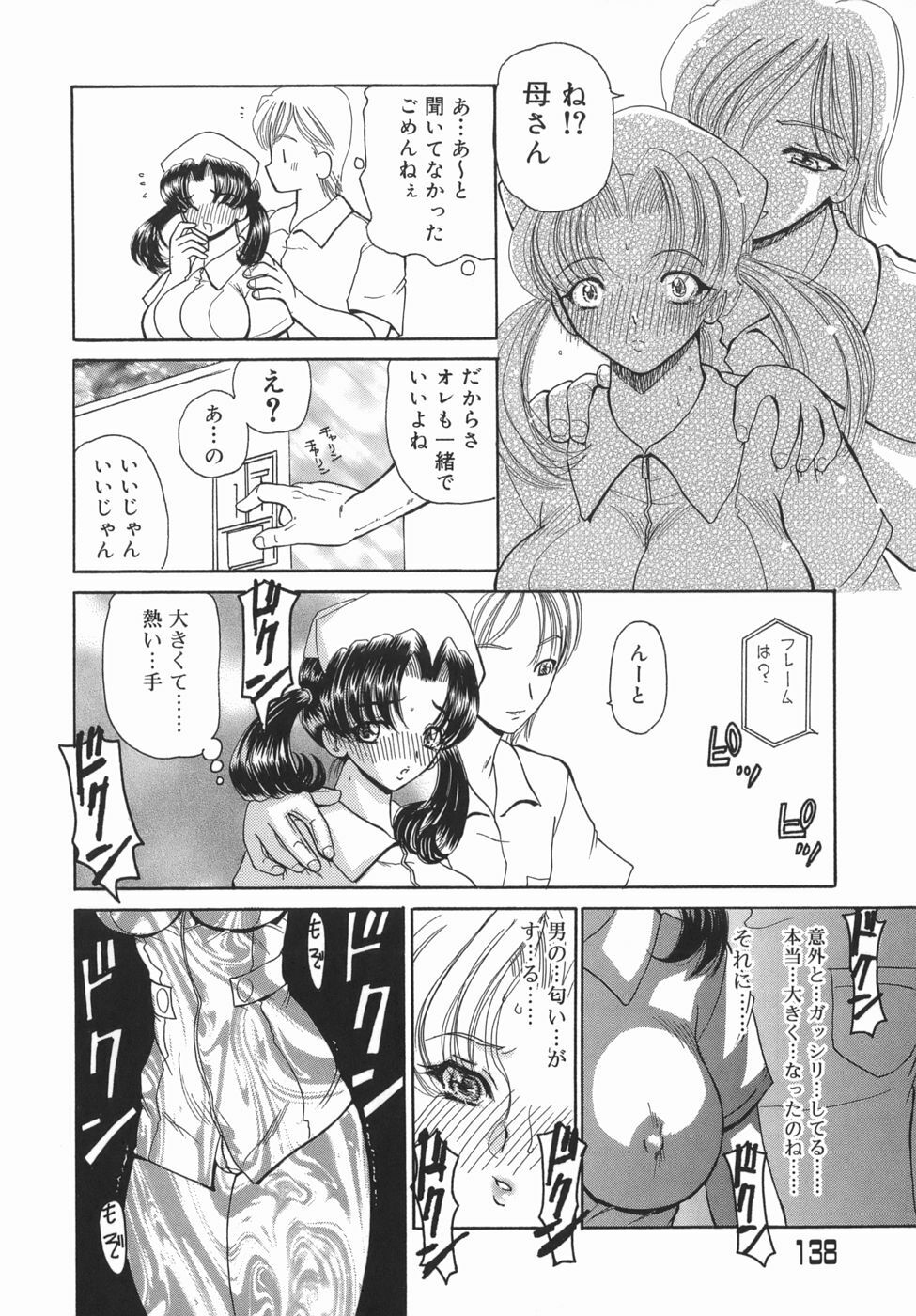 [Kurikara] Kamatte Kamatte! page 138 full