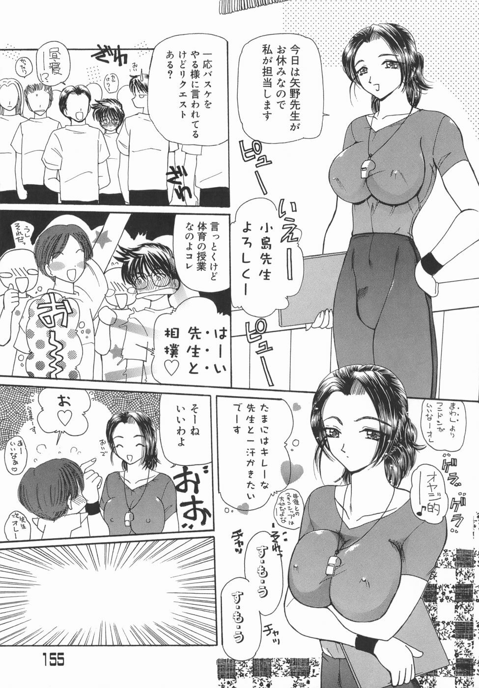 [Kurikara] Kamatte Kamatte! page 155 full