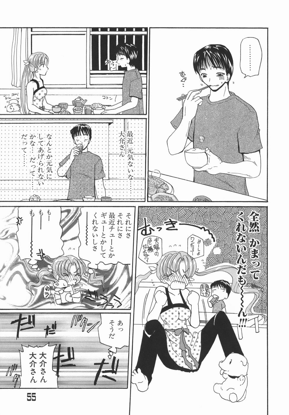 [Kurikara] Kamatte Kamatte! page 55 full