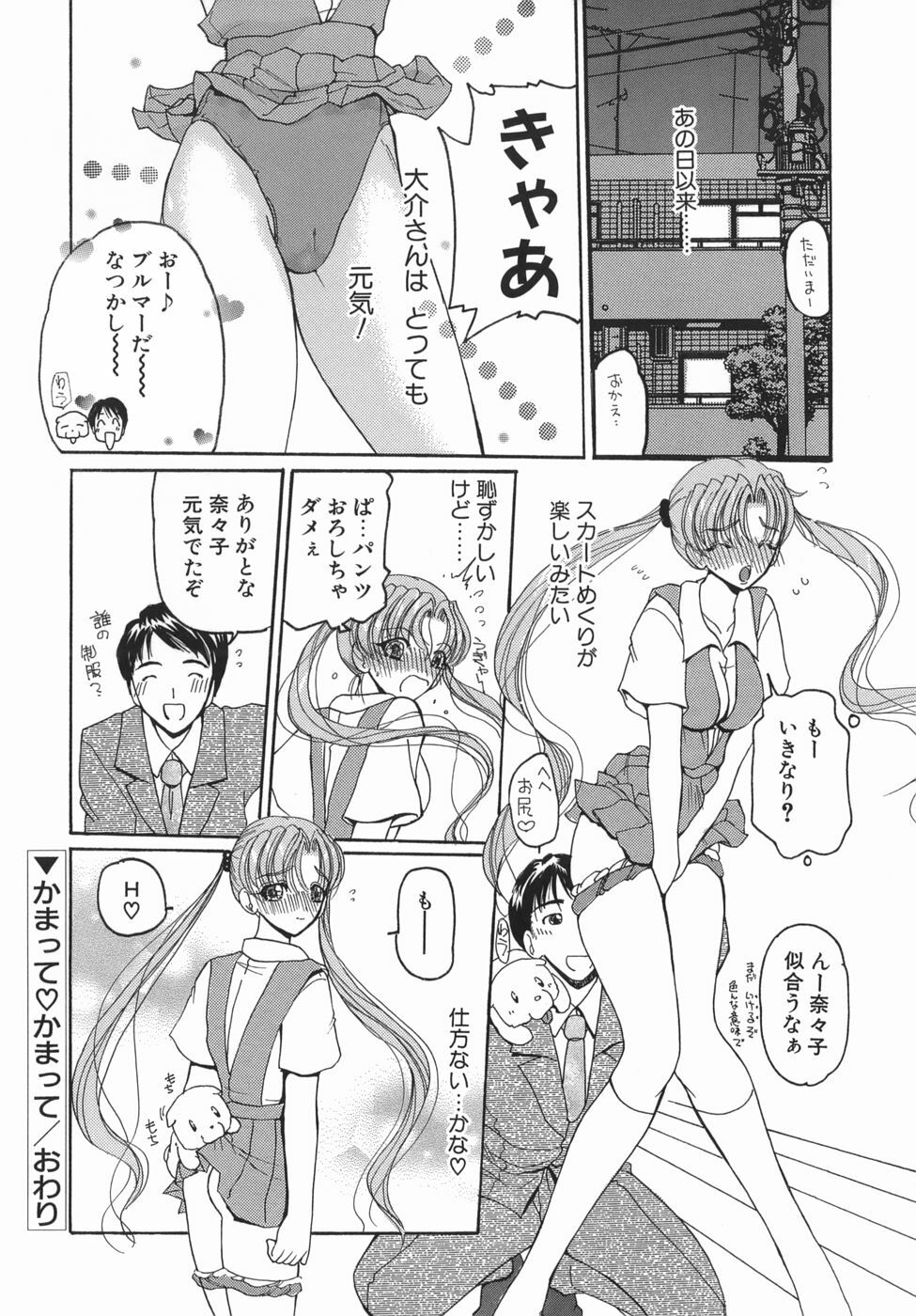 [Kurikara] Kamatte Kamatte! page 68 full