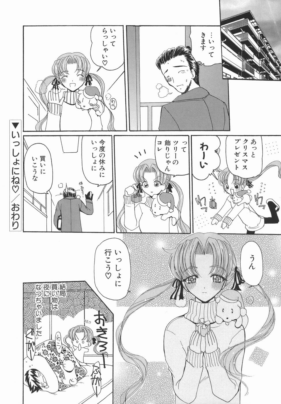 [Kurikara] Kamatte Kamatte! page 84 full