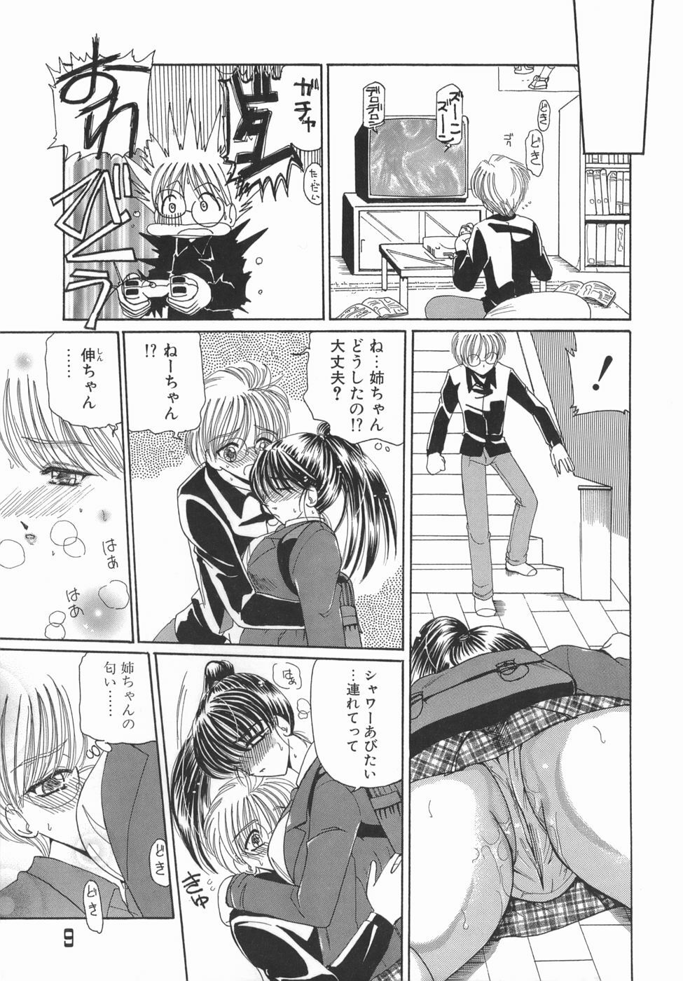 [Kurikara] Kamatte Kamatte! page 9 full