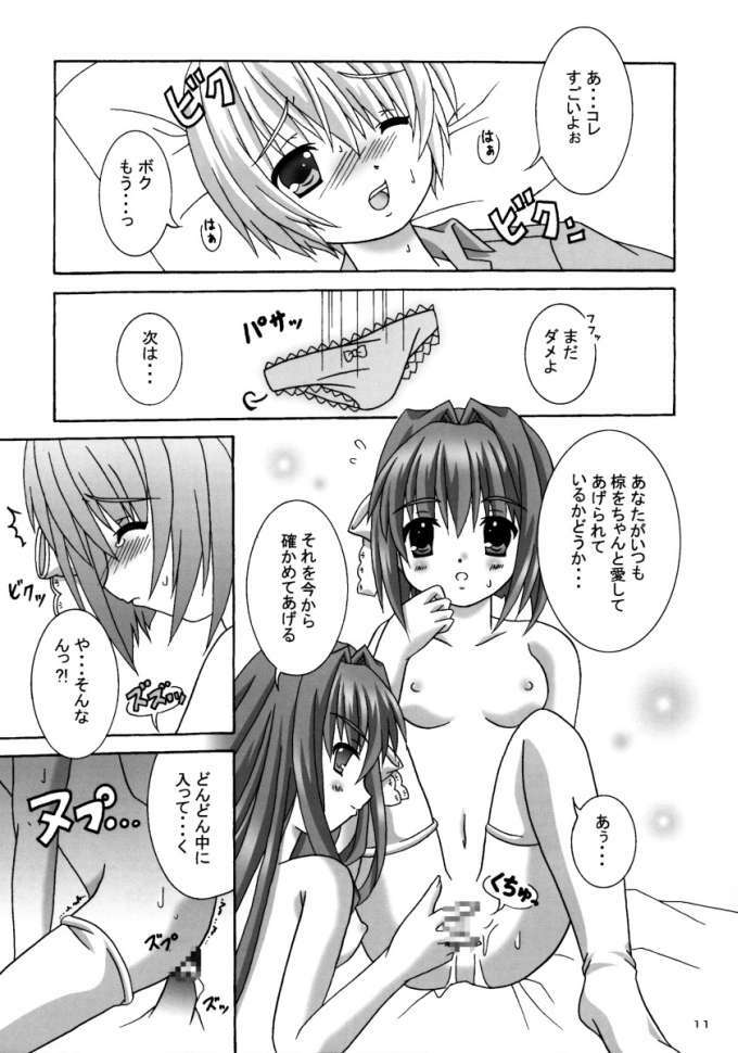 (CR36) [Reitou Mikan (Sakurazuki Purin)] Clannad Paradise (Clannad) page 10 full