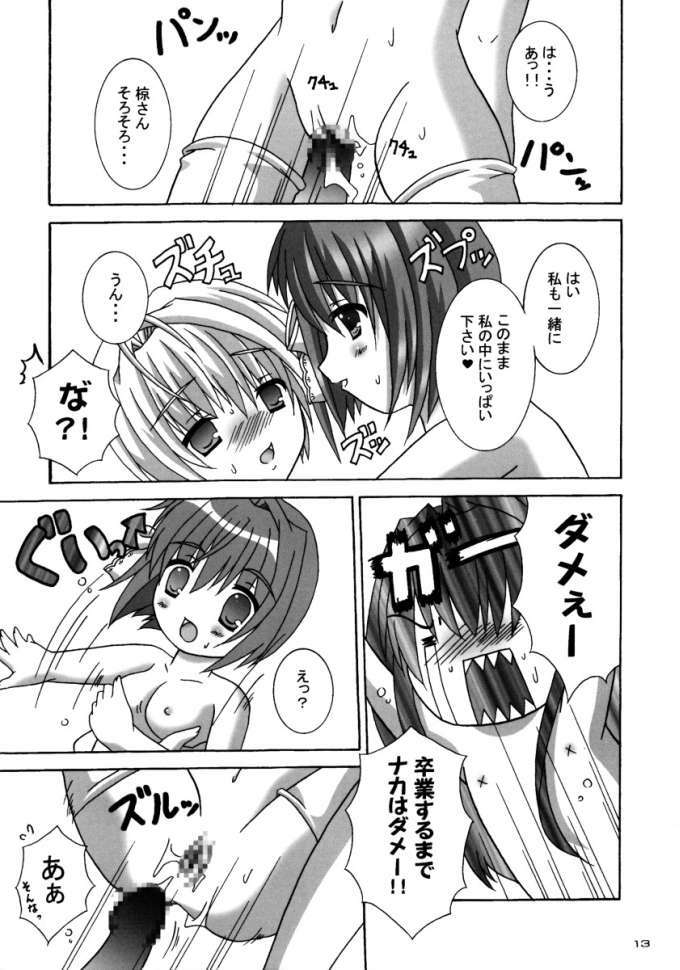 (CR36) [Reitou Mikan (Sakurazuki Purin)] Clannad Paradise (Clannad) page 12 full