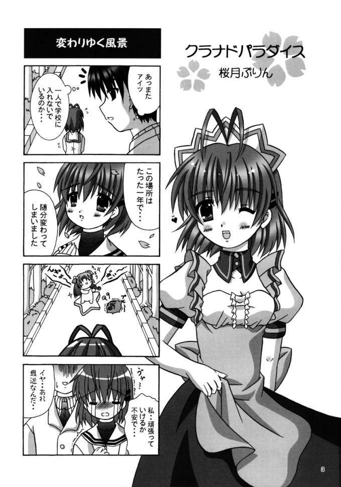 (CR36) [Reitou Mikan (Sakurazuki Purin)] Clannad Paradise (Clannad) page 2 full