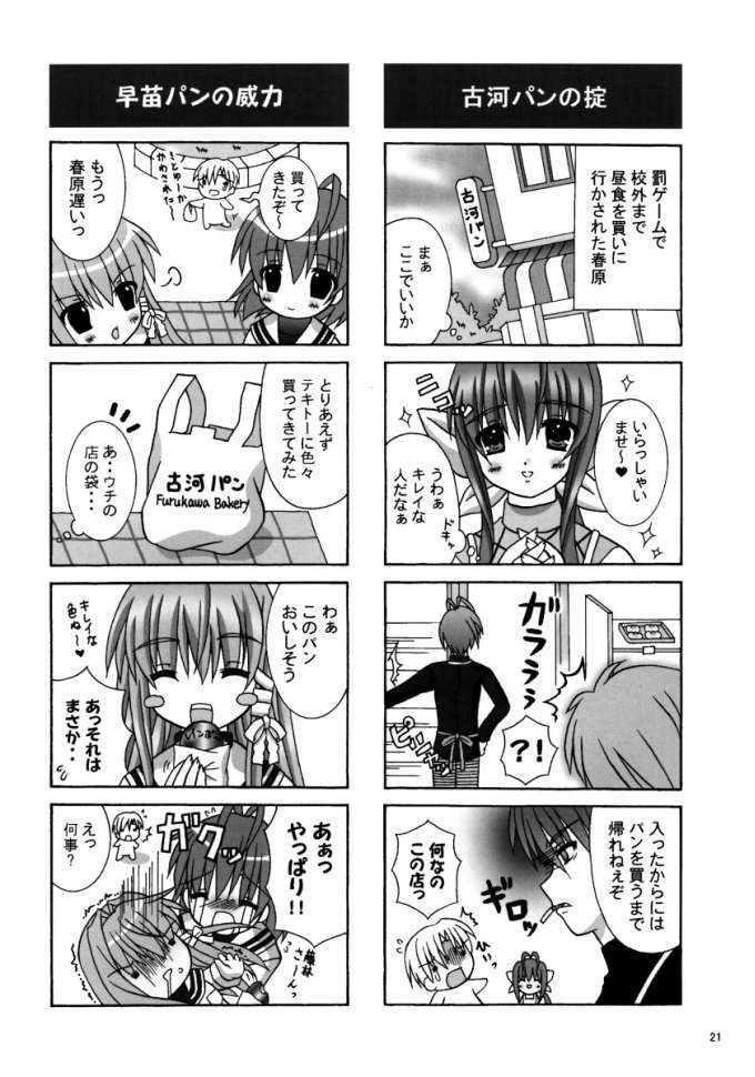 (CR36) [Reitou Mikan (Sakurazuki Purin)] Clannad Paradise (Clannad) page 20 full