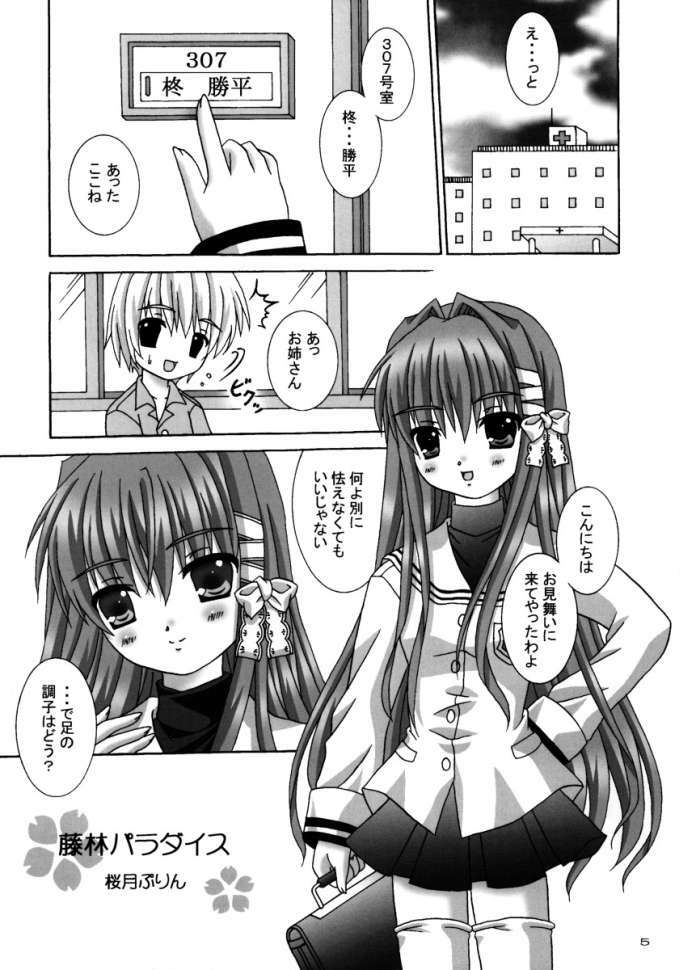 (CR36) [Reitou Mikan (Sakurazuki Purin)] Clannad Paradise (Clannad) page 4 full