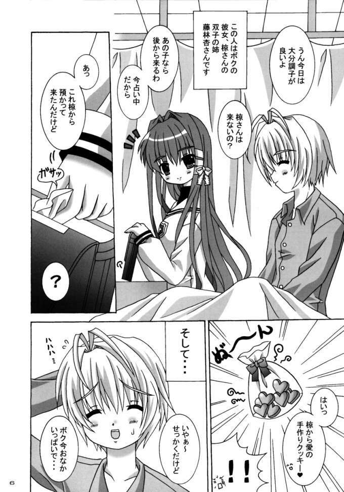 (CR36) [Reitou Mikan (Sakurazuki Purin)] Clannad Paradise (Clannad) page 5 full