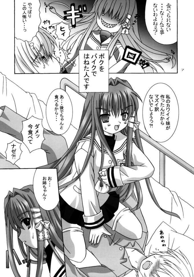 (CR36) [Reitou Mikan (Sakurazuki Purin)] Clannad Paradise (Clannad) page 6 full