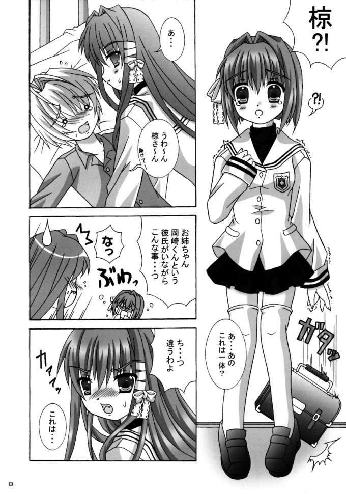 (CR36) [Reitou Mikan (Sakurazuki Purin)] Clannad Paradise (Clannad) page 7 full