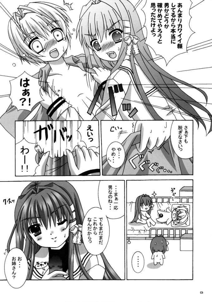 (CR36) [Reitou Mikan (Sakurazuki Purin)] Clannad Paradise (Clannad) page 8 full