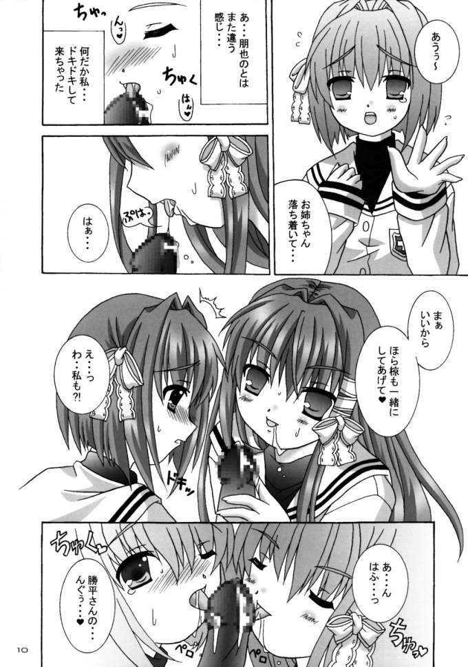 (CR36) [Reitou Mikan (Sakurazuki Purin)] Clannad Paradise (Clannad) page 9 full