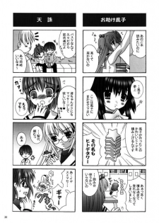 (CR36) [Reitou Mikan (Sakurazuki Purin)] Clannad Paradise (Clannad) - page 19