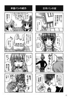 (CR36) [Reitou Mikan (Sakurazuki Purin)] Clannad Paradise (Clannad) - page 20