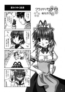 (CR36) [Reitou Mikan (Sakurazuki Purin)] Clannad Paradise (Clannad) - page 2