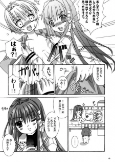 (CR36) [Reitou Mikan (Sakurazuki Purin)] Clannad Paradise (Clannad) - page 8