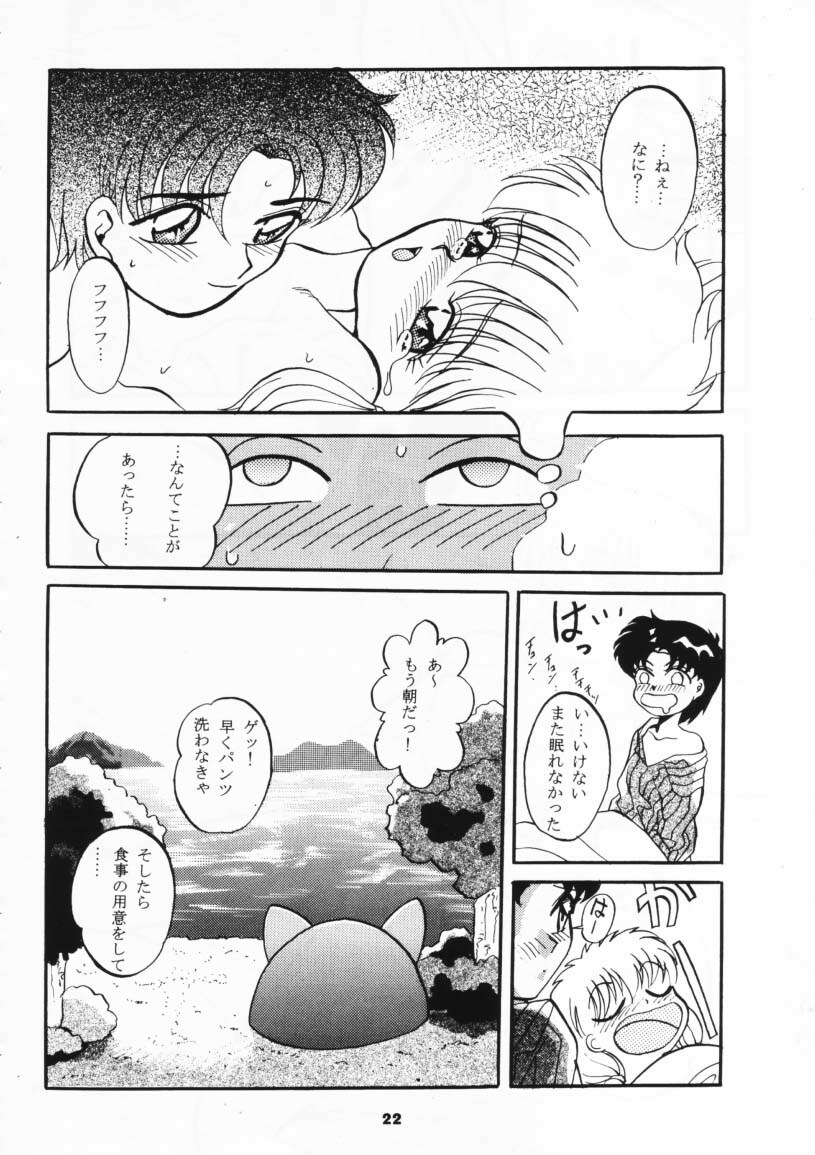 (C47) [Studio BIG-X (Arino Hiroshi)] MOUSOU THEATER 3 (Mahou Kishi Rayearth, Macross 7, Akazukin Cha Cha) page 21 full