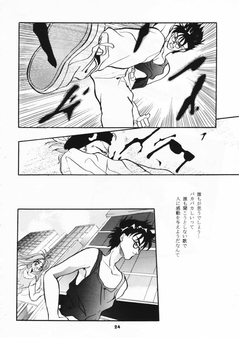 (C47) [Studio BIG-X (Arino Hiroshi)] MOUSOU THEATER 3 (Mahou Kishi Rayearth, Macross 7, Akazukin Cha Cha) page 23 full