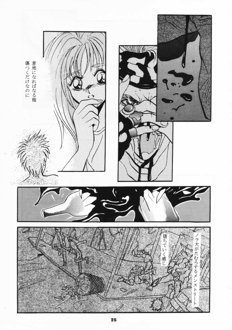 (C47) [Studio BIG-X (Arino Hiroshi)] MOUSOU THEATER 3 (Mahou Kishi Rayearth, Macross 7, Akazukin Cha Cha) page 24 full