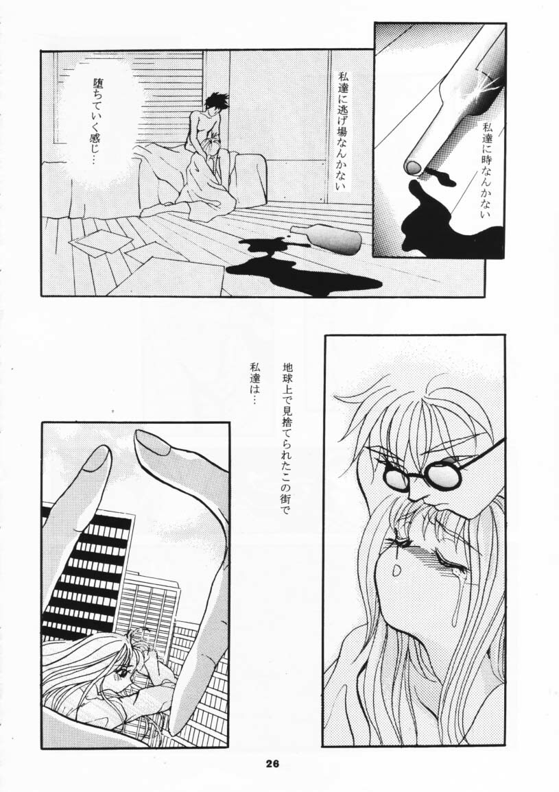 (C47) [Studio BIG-X (Arino Hiroshi)] MOUSOU THEATER 3 (Mahou Kishi Rayearth, Macross 7, Akazukin Cha Cha) page 25 full