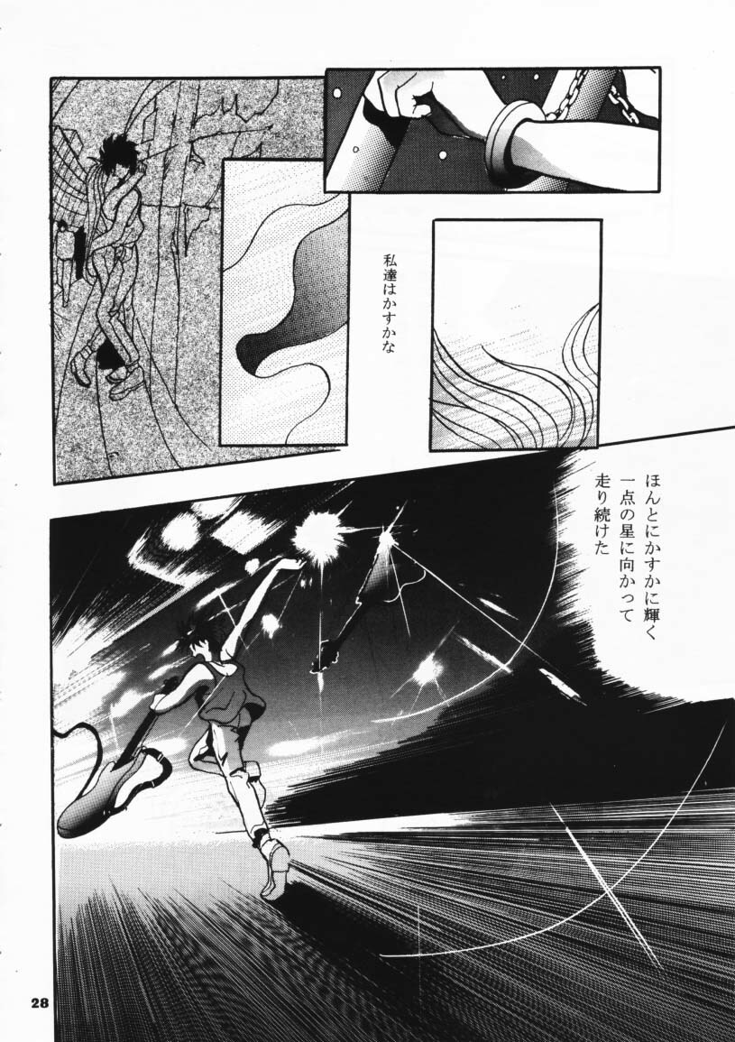 (C47) [Studio BIG-X (Arino Hiroshi)] MOUSOU THEATER 3 (Mahou Kishi Rayearth, Macross 7, Akazukin Cha Cha) page 27 full