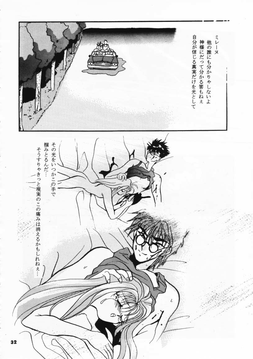 (C47) [Studio BIG-X (Arino Hiroshi)] MOUSOU THEATER 3 (Mahou Kishi Rayearth, Macross 7, Akazukin Cha Cha) page 31 full