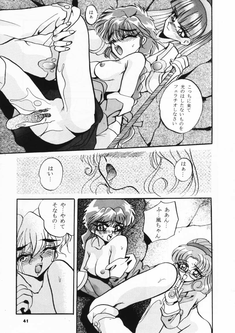 (C47) [Studio BIG-X (Arino Hiroshi)] MOUSOU THEATER 3 (Mahou Kishi Rayearth, Macross 7, Akazukin Cha Cha) page 40 full