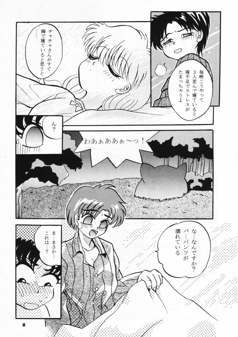 (C47) [Studio BIG-X (Arino Hiroshi)] MOUSOU THEATER 3 (Mahou Kishi Rayearth, Macross 7, Akazukin Cha Cha) page 7 full