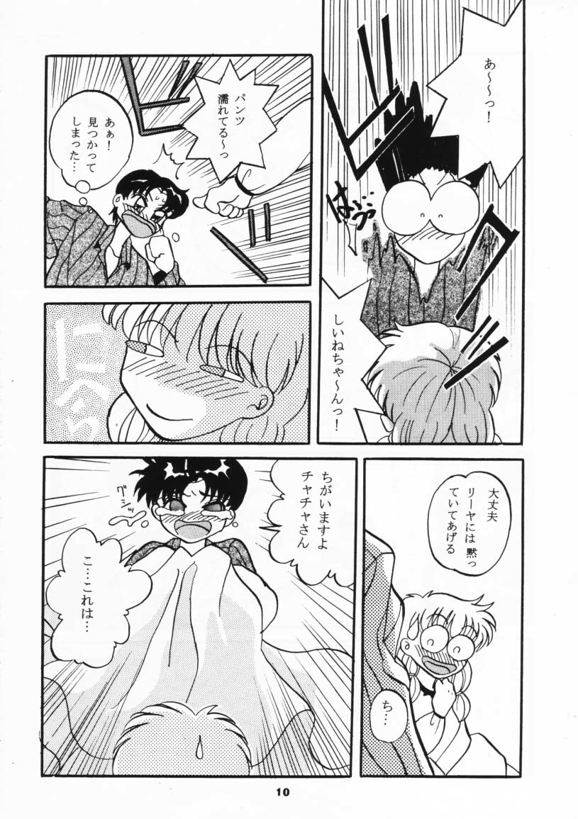 (C47) [Studio BIG-X (Arino Hiroshi)] MOUSOU THEATER 3 (Mahou Kishi Rayearth, Macross 7, Akazukin Cha Cha) page 9 full