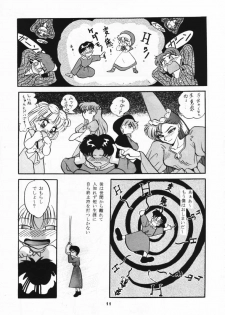 (C47) [Studio BIG-X (Arino Hiroshi)] MOUSOU THEATER 3 (Mahou Kishi Rayearth, Macross 7, Akazukin Cha Cha) - page 10