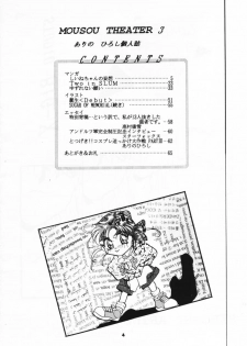 (C47) [Studio BIG-X (Arino Hiroshi)] MOUSOU THEATER 3 (Mahou Kishi Rayearth, Macross 7, Akazukin Cha Cha) - page 3