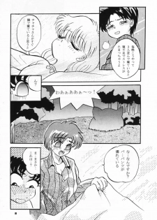(C47) [Studio BIG-X (Arino Hiroshi)] MOUSOU THEATER 3 (Mahou Kishi Rayearth, Macross 7, Akazukin Cha Cha) - page 7