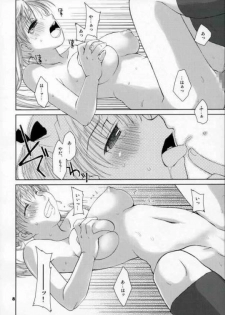 (ComiComi9) [Ponkotsu Works] Ojou to Issho! (School Rumble) - page 7