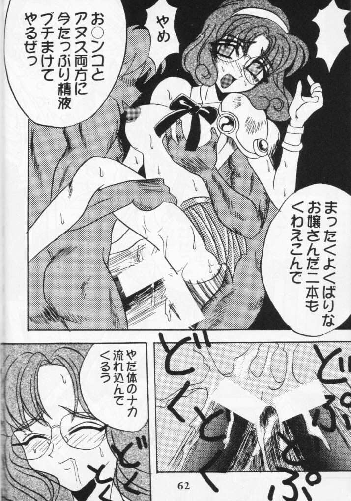 (CR16) [Ayashige Dan (Various)] Majokko Knight (Magic Knight Rayearth) [Incomplete] page 29 full