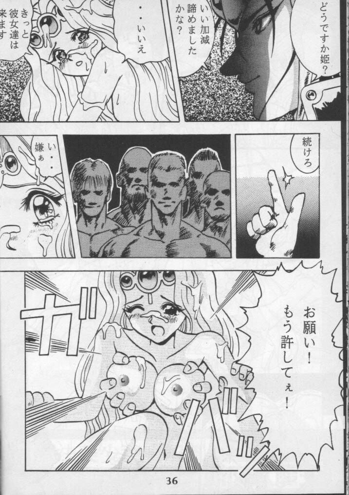 (CR16) [Ayashige Dan (Various)] Majokko Knight (Magic Knight Rayearth) [Incomplete] page 4 full