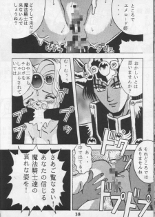 (CR16) [Ayashige Dan (Various)] Majokko Knight (Magic Knight Rayearth) [Incomplete] - page 6