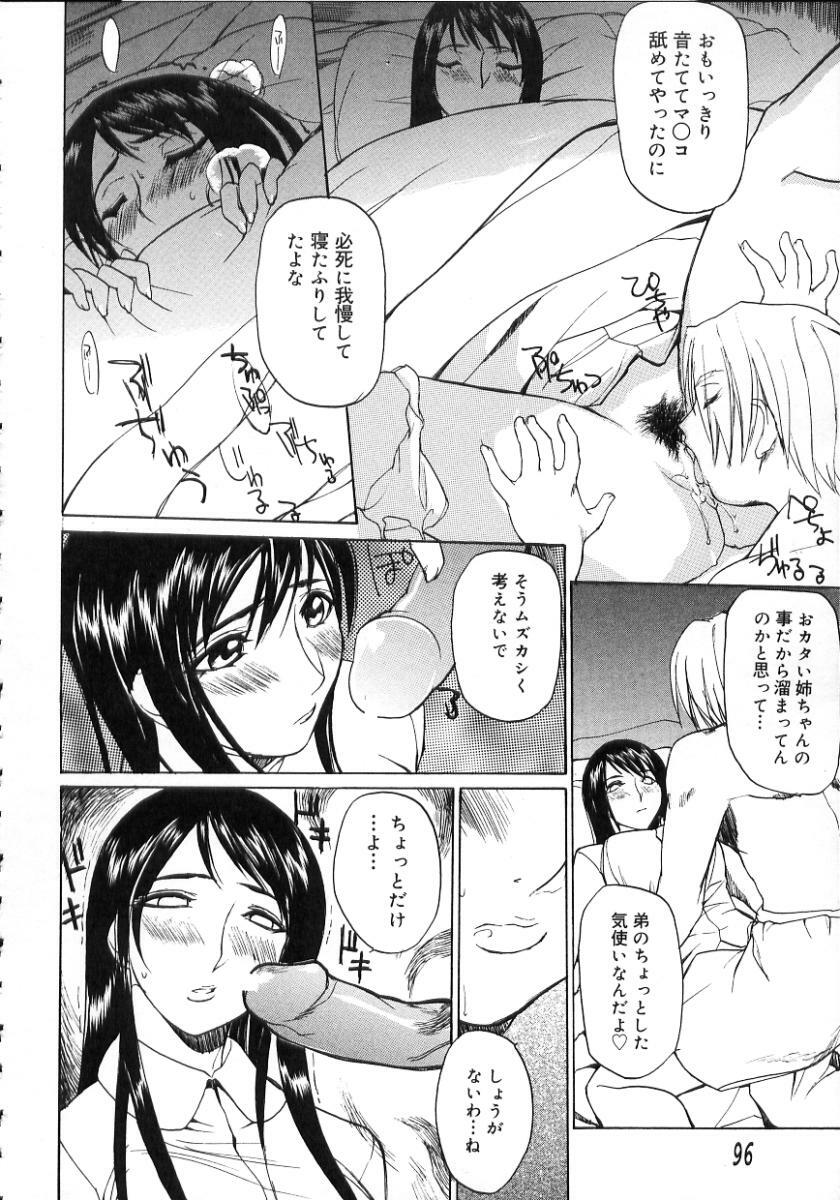 [Midoh Tsukasa] Natsu no Shizuku - A Summer Drop - page 100 full