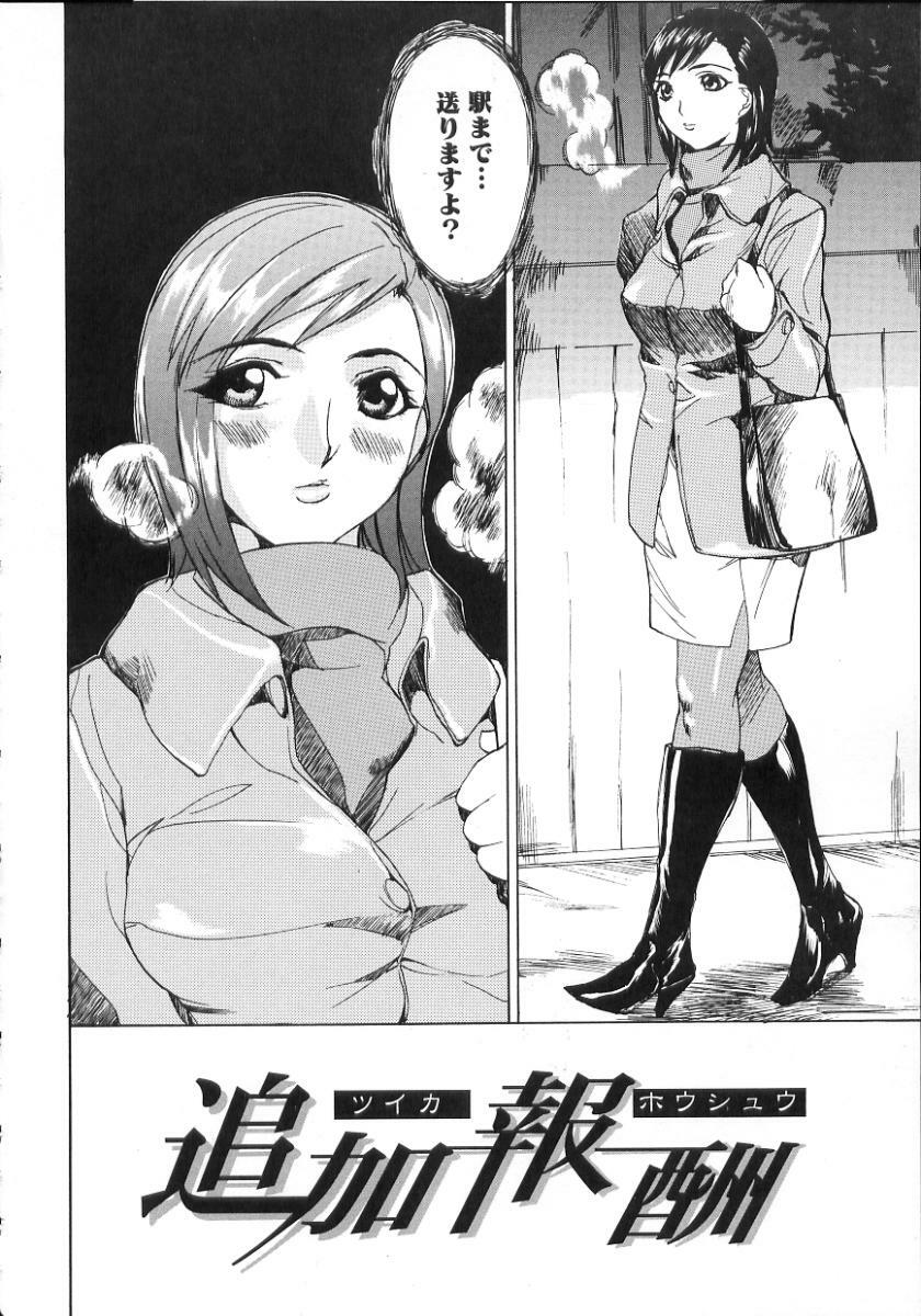 [Midoh Tsukasa] Natsu no Shizuku - A Summer Drop - page 106 full