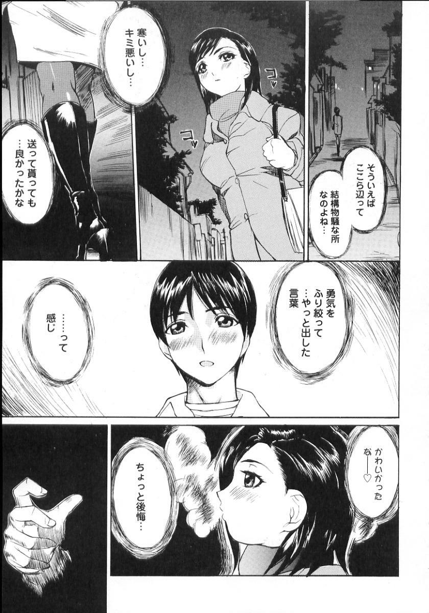 [Midoh Tsukasa] Natsu no Shizuku - A Summer Drop - page 107 full