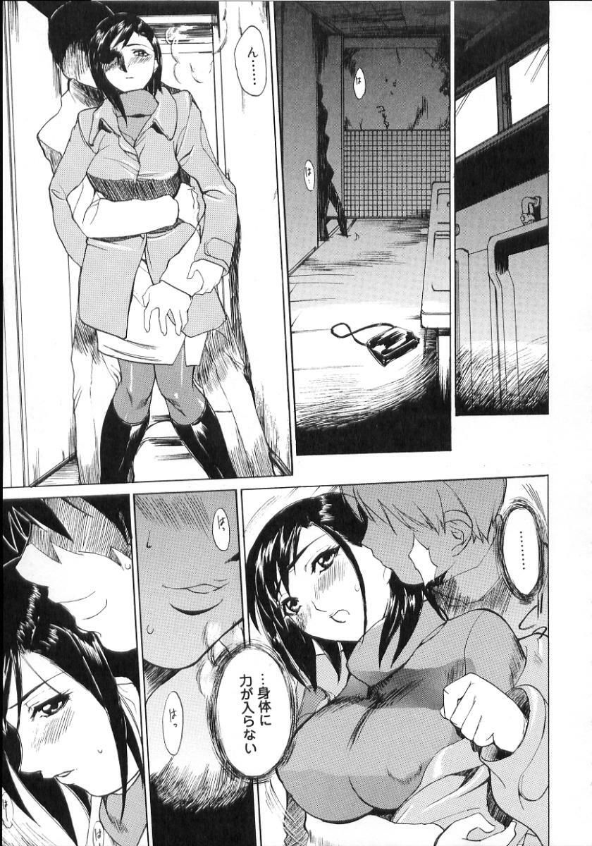 [Midoh Tsukasa] Natsu no Shizuku - A Summer Drop - page 109 full